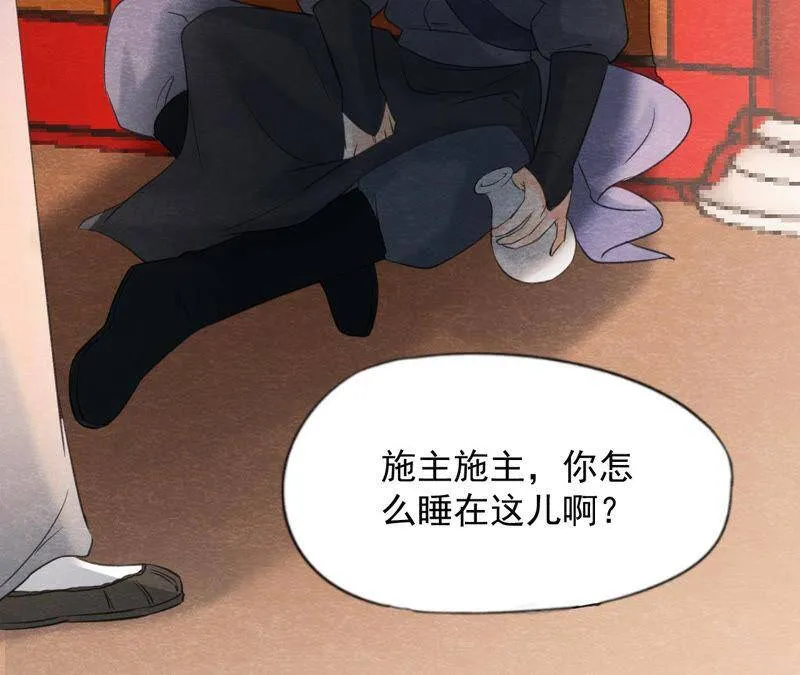 第二季第61话 第二人格 第67页