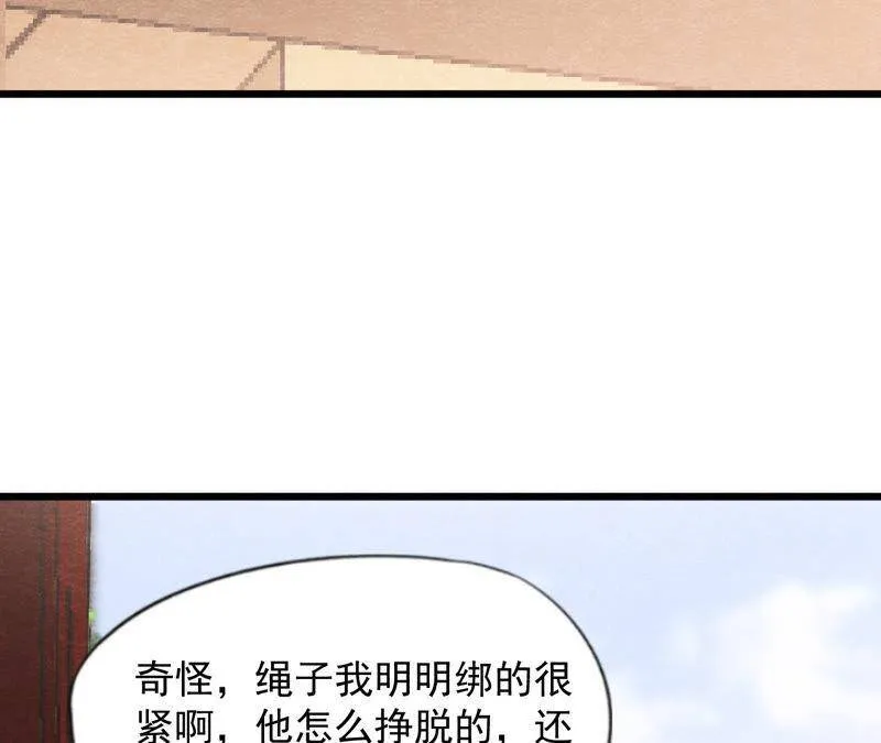 第二季第61话 第二人格 第68页