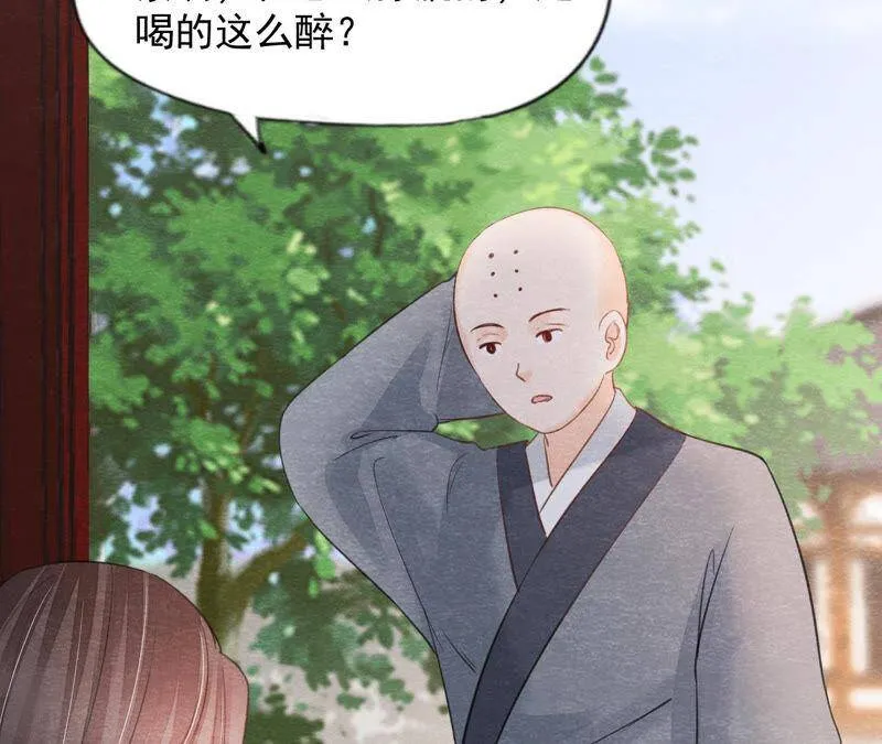 第二季第61话 第二人格 第69页