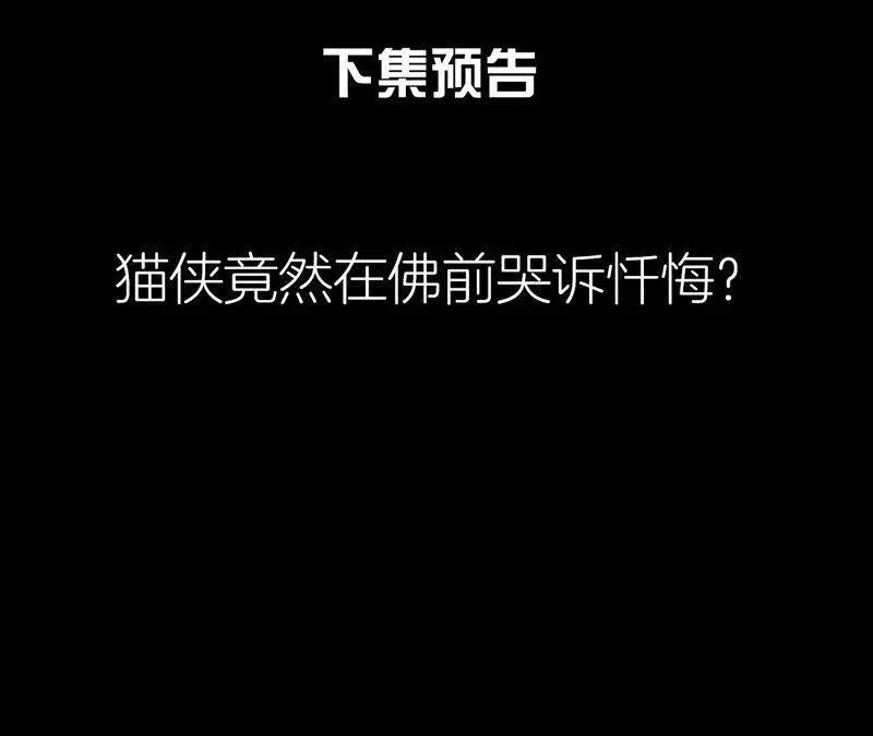 第二季第61话 第二人格 第72页
