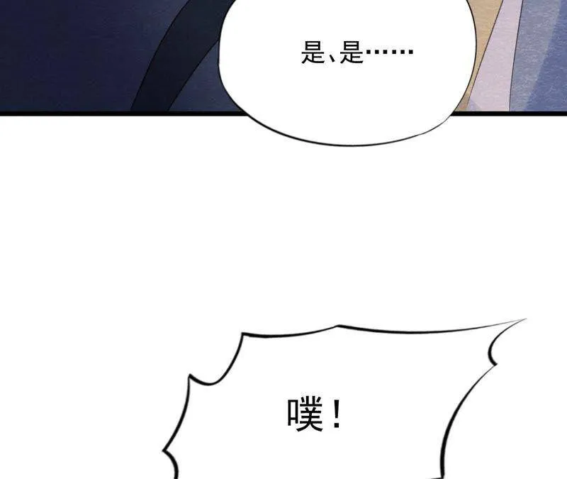 第二季第60话 江山万里图 第8页