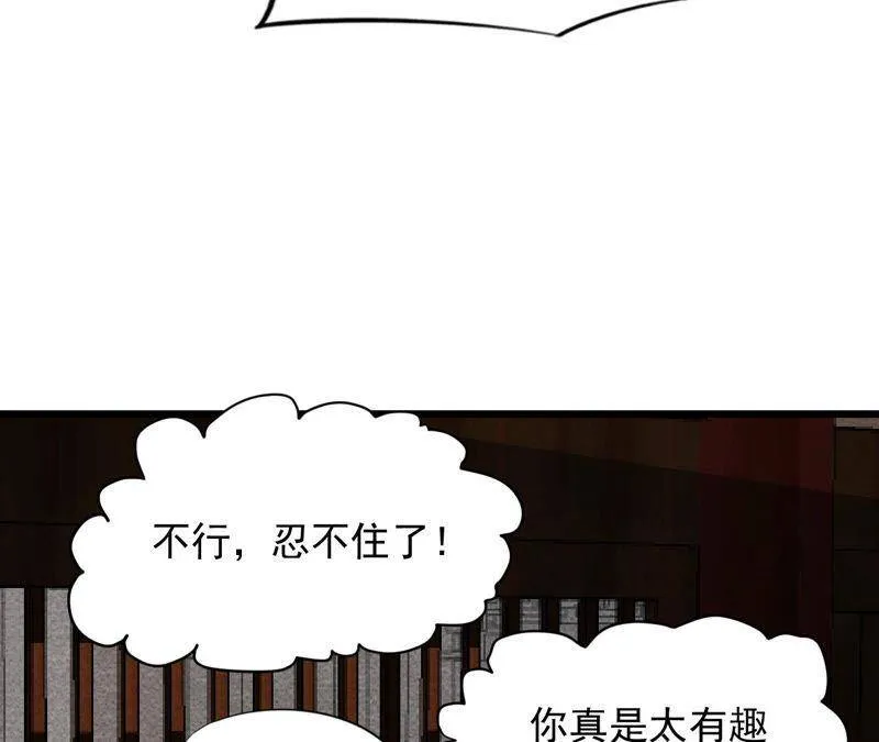 第二季第60话 江山万里图 第9页