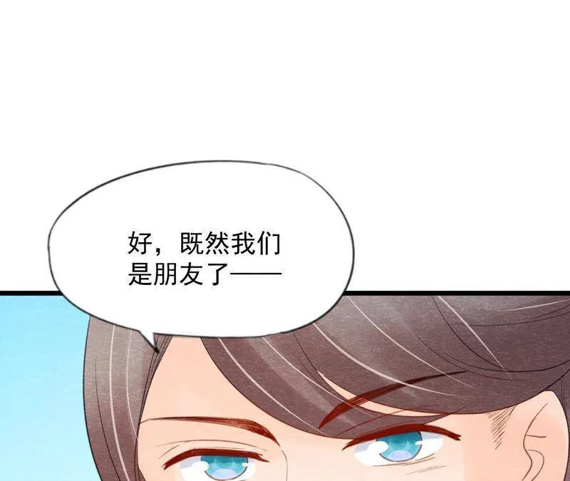 第二季第60话 江山万里图 第20页