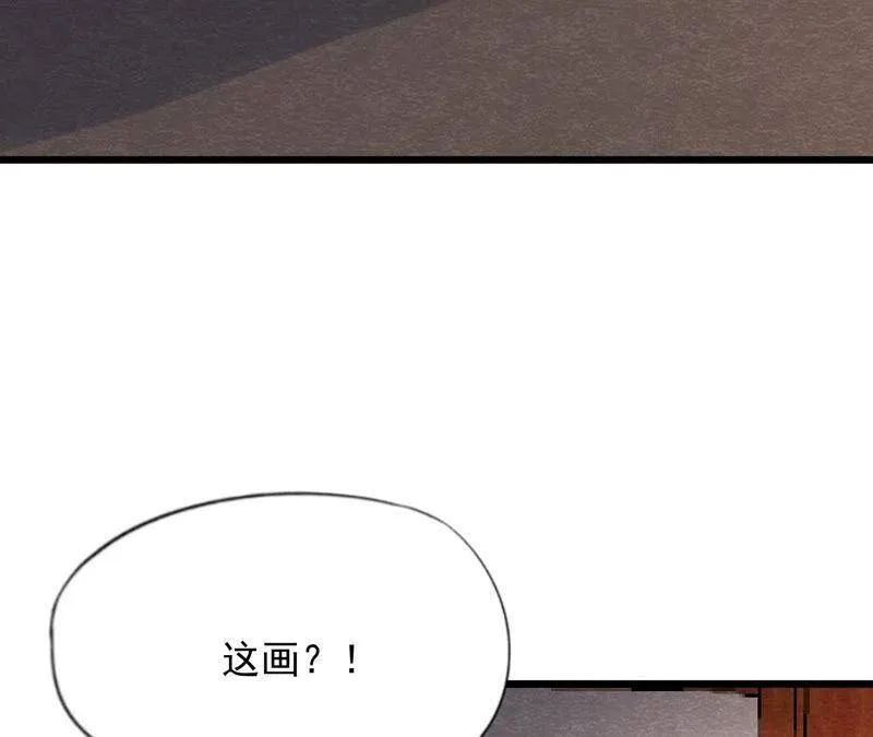 第二季第60话 江山万里图 第32页