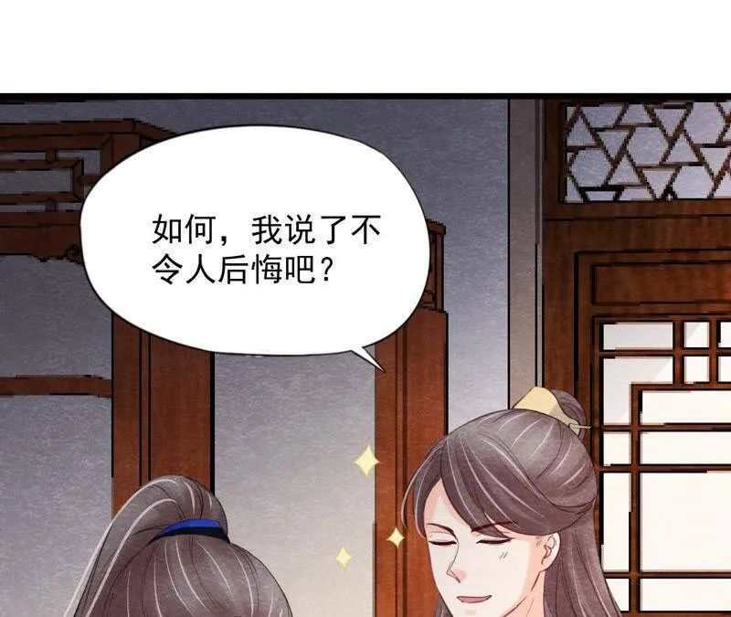 第二季第60话 江山万里图 第40页