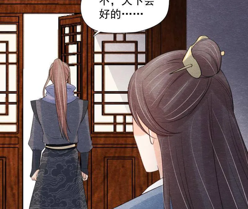 第二季第60话 江山万里图 第68页