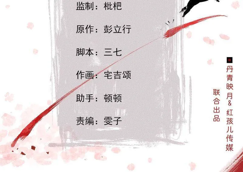 第二季第59话 把你自己赔给我 第2页