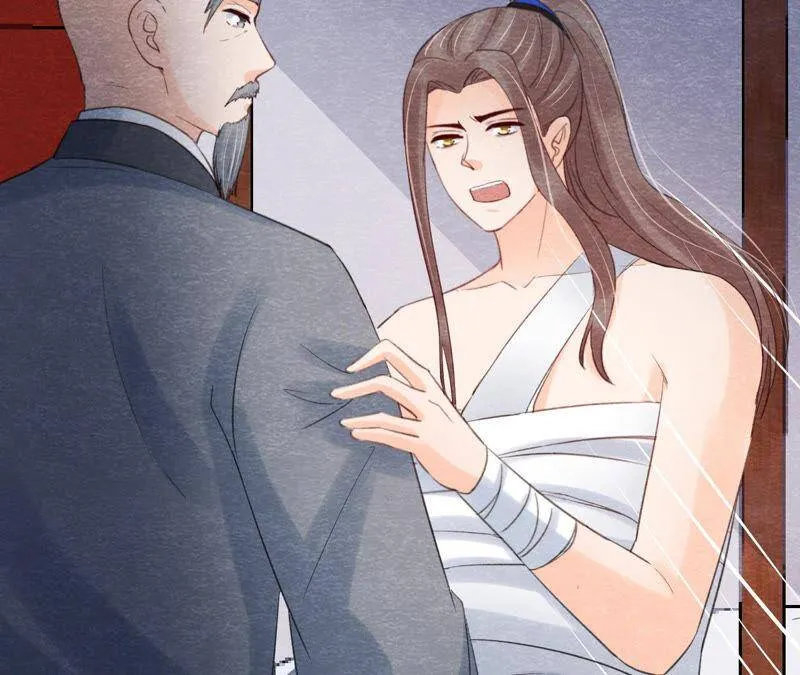 第二季第59话 把你自己赔给我 第4页