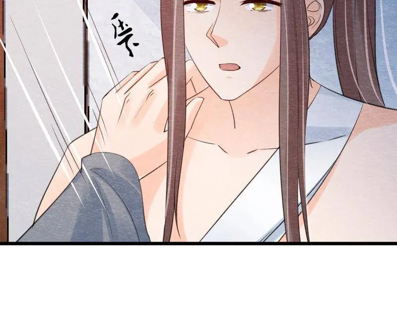 第二季第59话 把你自己赔给我 第12页