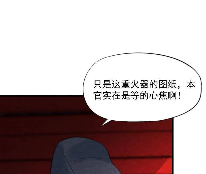 第二季第59话 把你自己赔给我 第31页