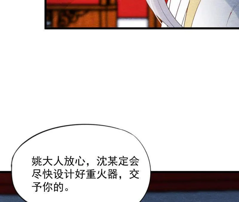 第二季第59话 把你自己赔给我 第35页