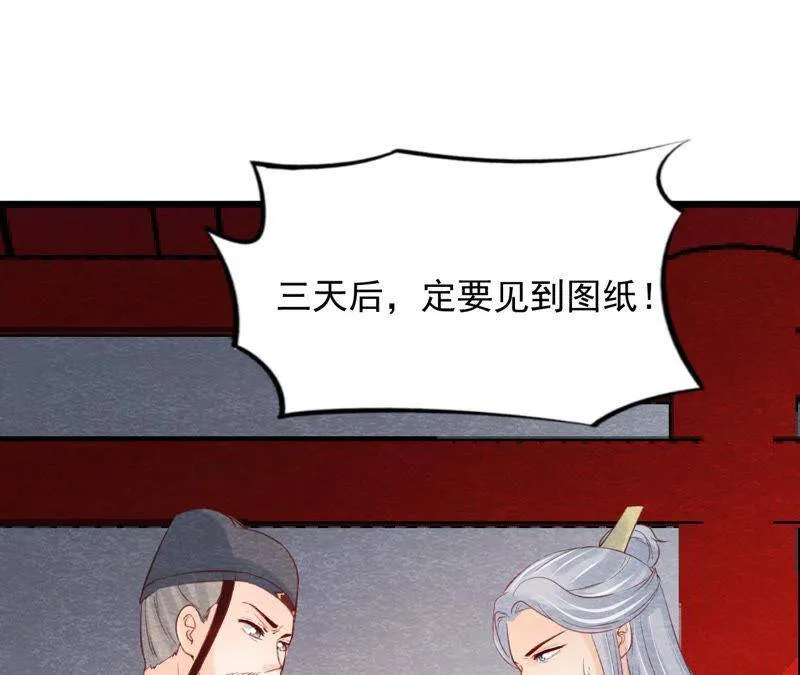 第二季第59话 把你自己赔给我 第41页