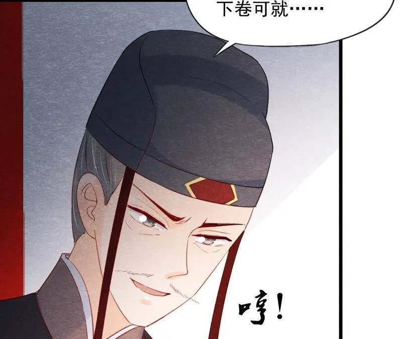 第二季第59话 把你自己赔给我 第44页