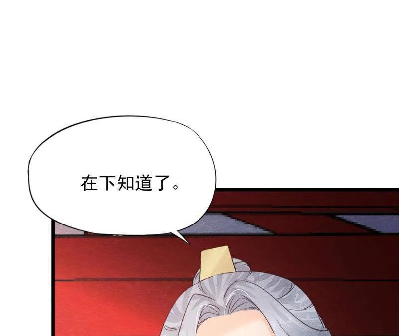 第二季第59话 把你自己赔给我 第46页