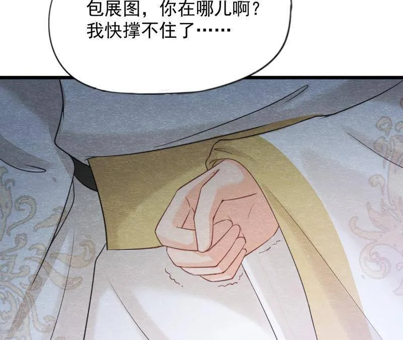 第二季第59话 把你自己赔给我 第49页