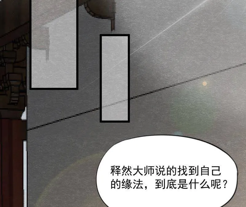 第二季第59话 把你自己赔给我 第51页