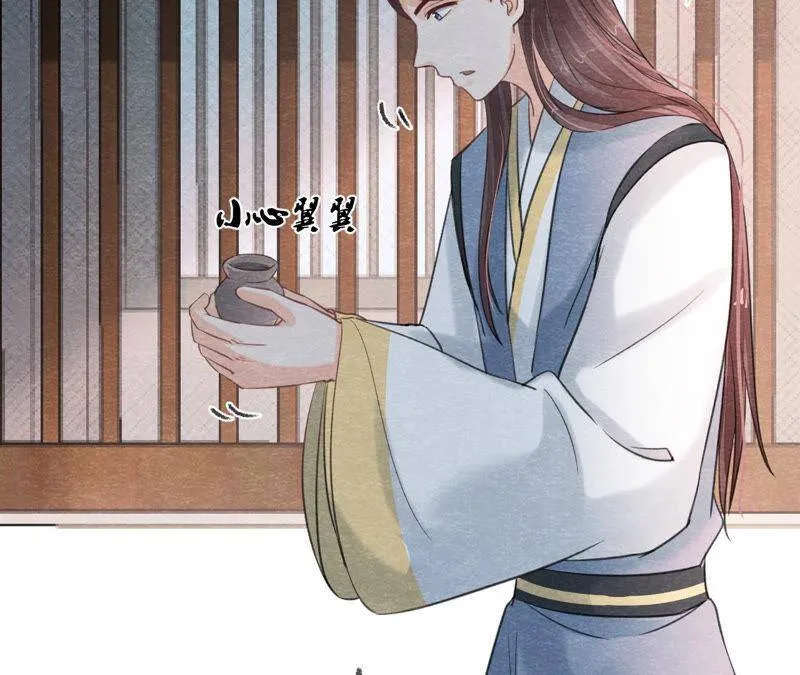 第二季第59话 把你自己赔给我 第56页