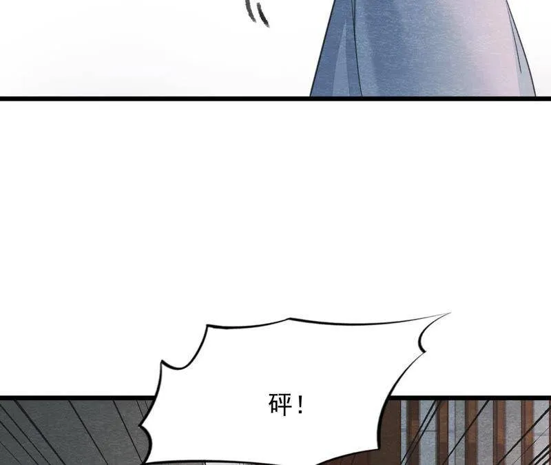 第二季第59话 把你自己赔给我 第57页