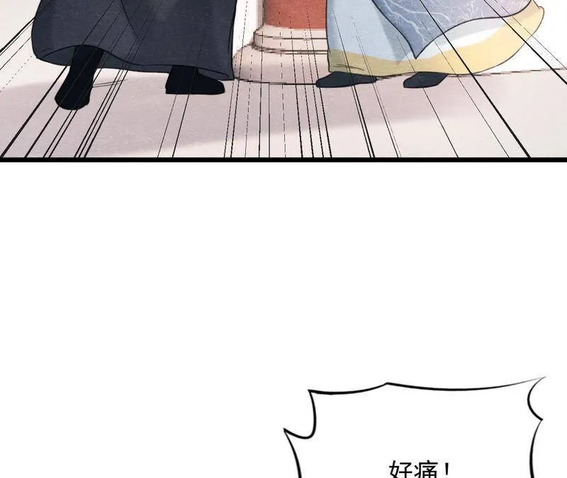 第二季第59话 把你自己赔给我 第59页