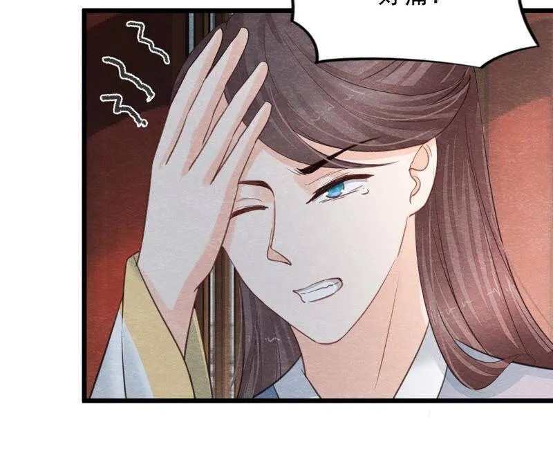 第二季第59话 把你自己赔给我 第60页