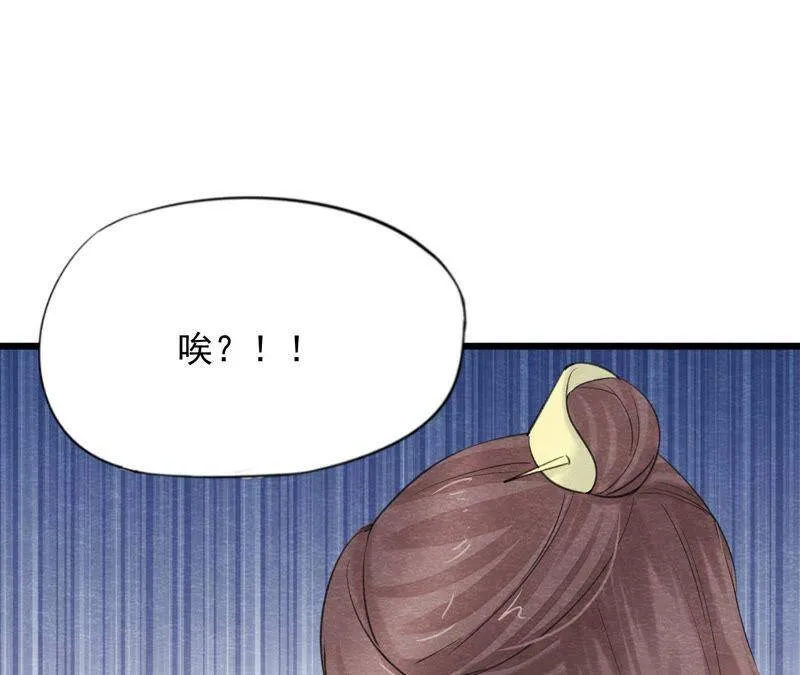 第二季第59话 把你自己赔给我 第61页