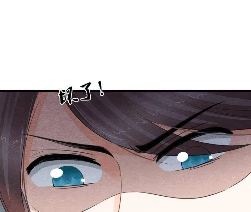 第二季第59话 把你自己赔给我 第64页
