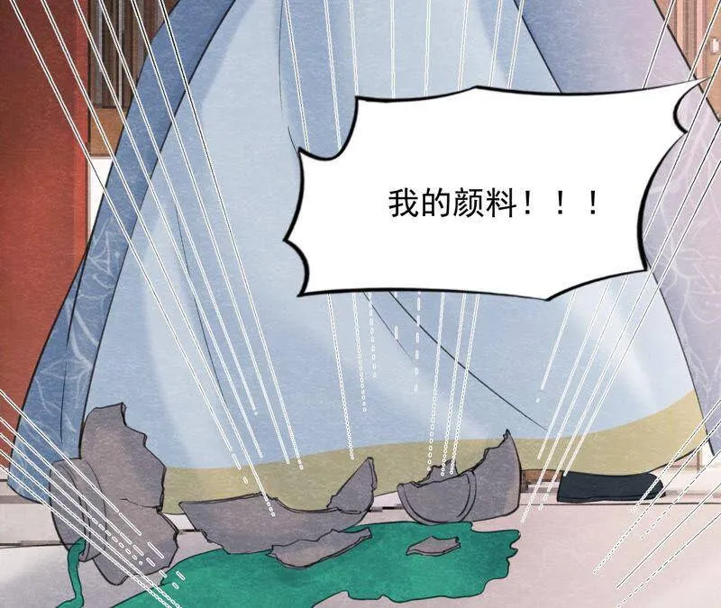 第二季第59话 把你自己赔给我 第67页