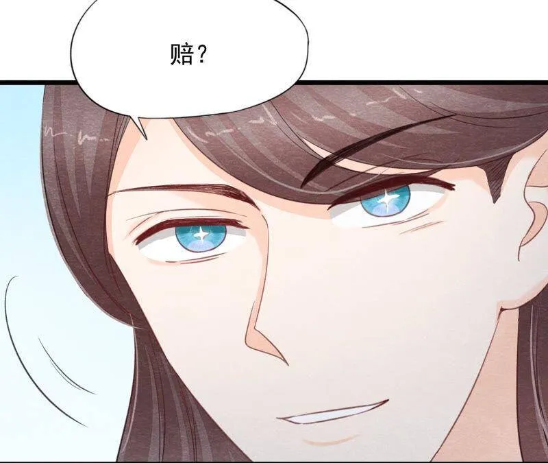第二季第59话 把你自己赔给我 第74页
