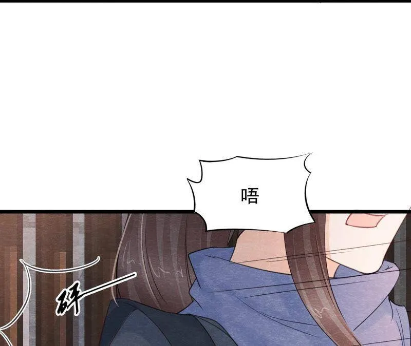 第二季第59话 把你自己赔给我 第75页