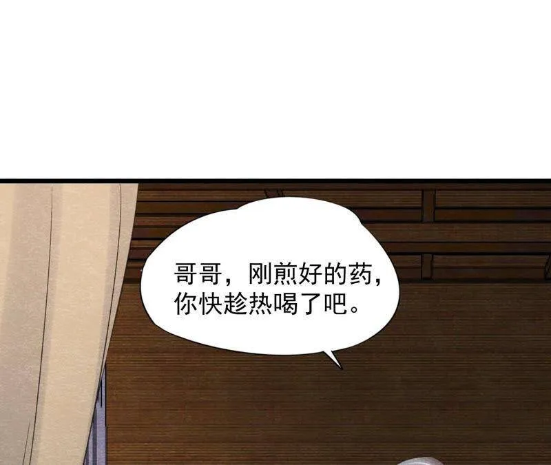 第二季第58话 令人崩溃的分裂 第3页