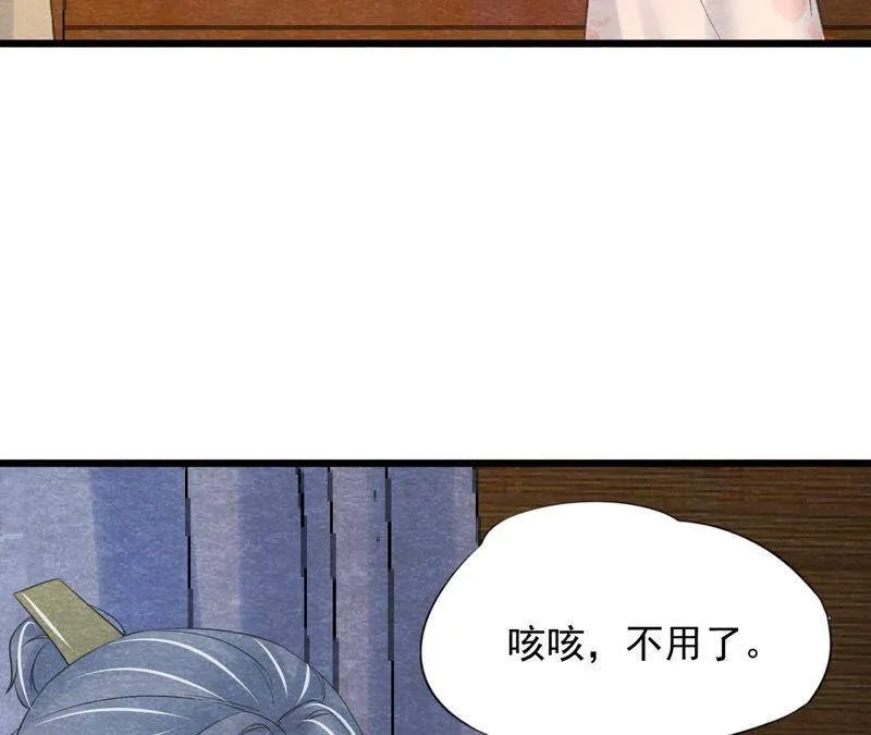 第二季第58话 令人崩溃的分裂 第5页