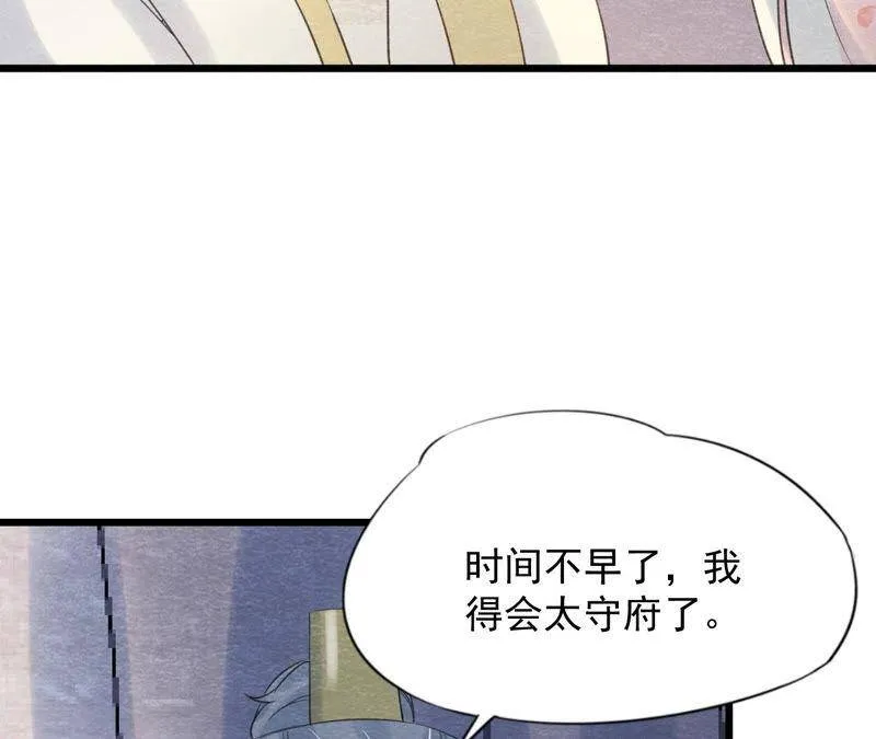 第二季第58话 令人崩溃的分裂 第7页