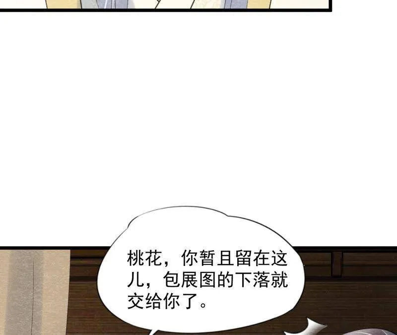 第二季第58话 令人崩溃的分裂 第9页