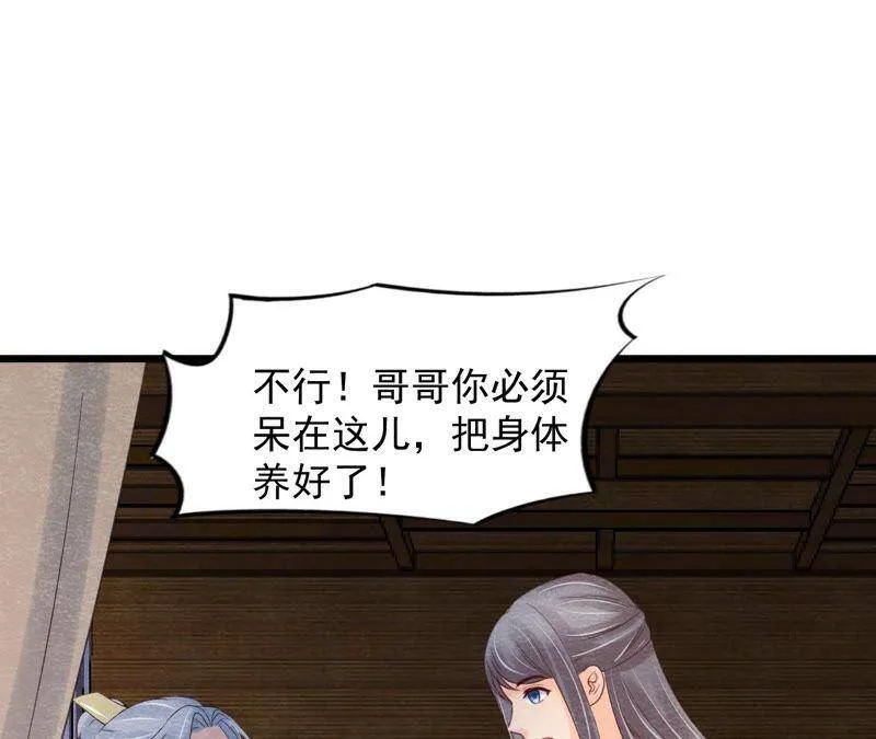 第二季第58话 令人崩溃的分裂 第12页