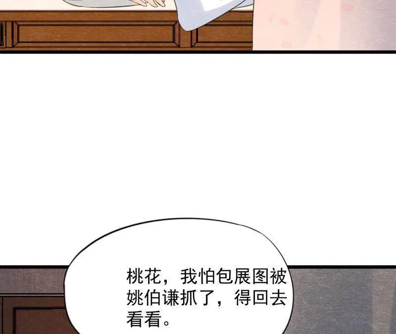 第二季第58话 令人崩溃的分裂 第14页