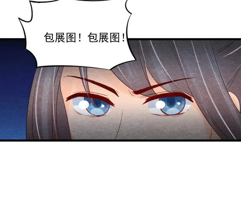 第二季第58话 令人崩溃的分裂 第17页