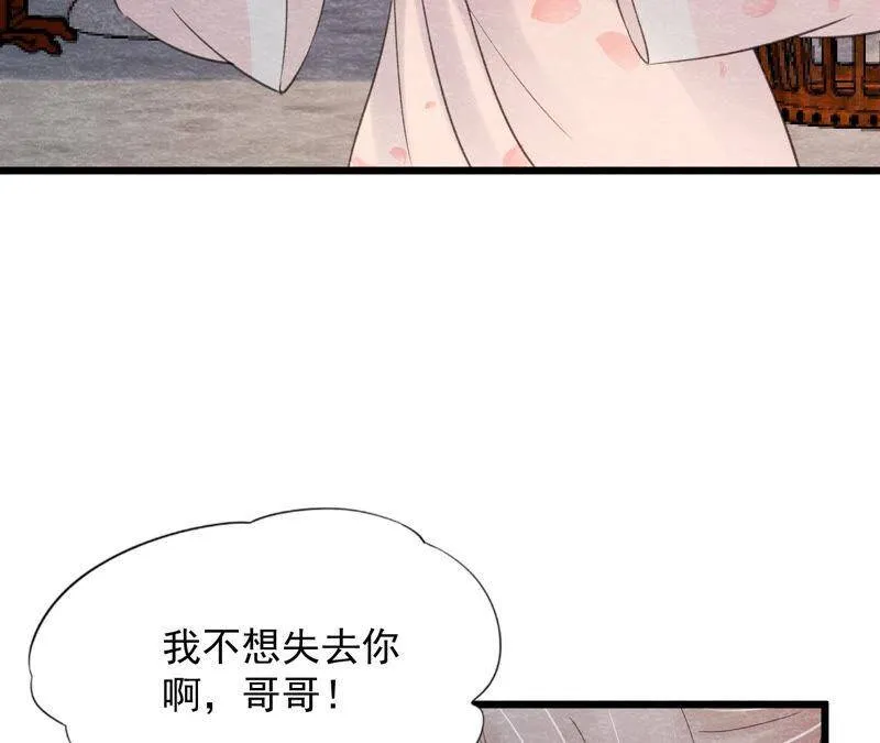 第二季第58话 令人崩溃的分裂 第22页