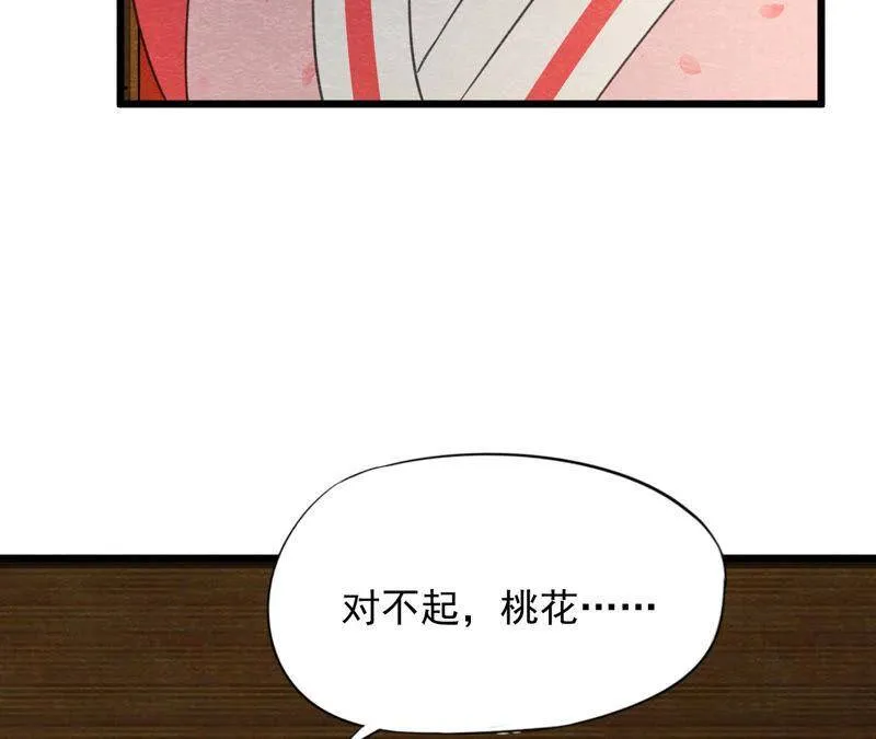 第二季第58话 令人崩溃的分裂 第24页