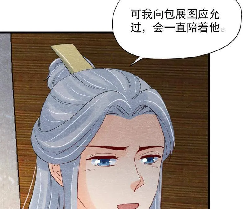 第二季第58话 令人崩溃的分裂 第27页