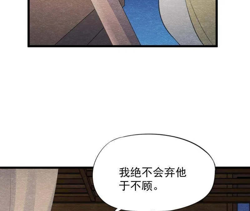 第二季第58话 令人崩溃的分裂 第30页