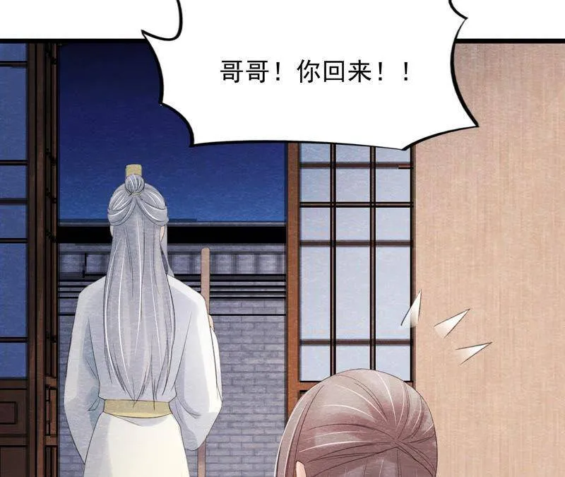 第二季第58话 令人崩溃的分裂 第33页