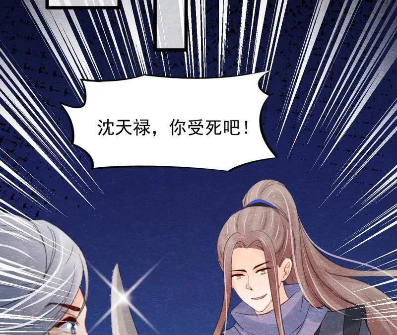 第二季第58话 令人崩溃的分裂 第37页