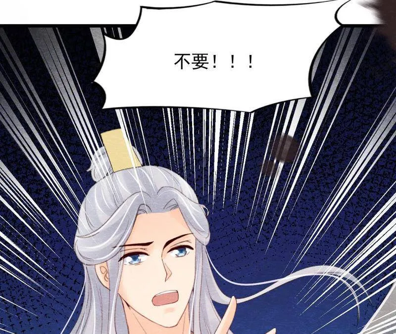第二季第58话 令人崩溃的分裂 第41页