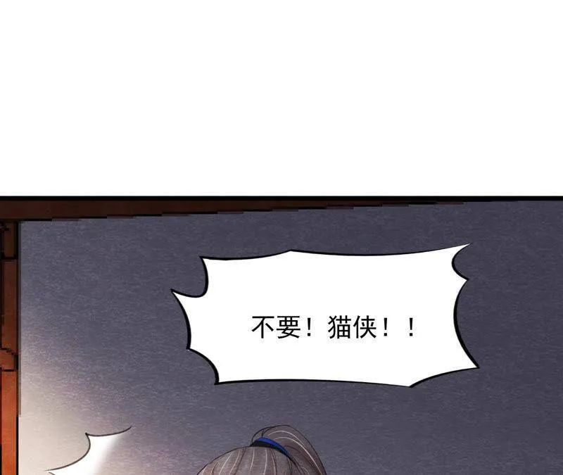 第二季第58话 令人崩溃的分裂 第44页
