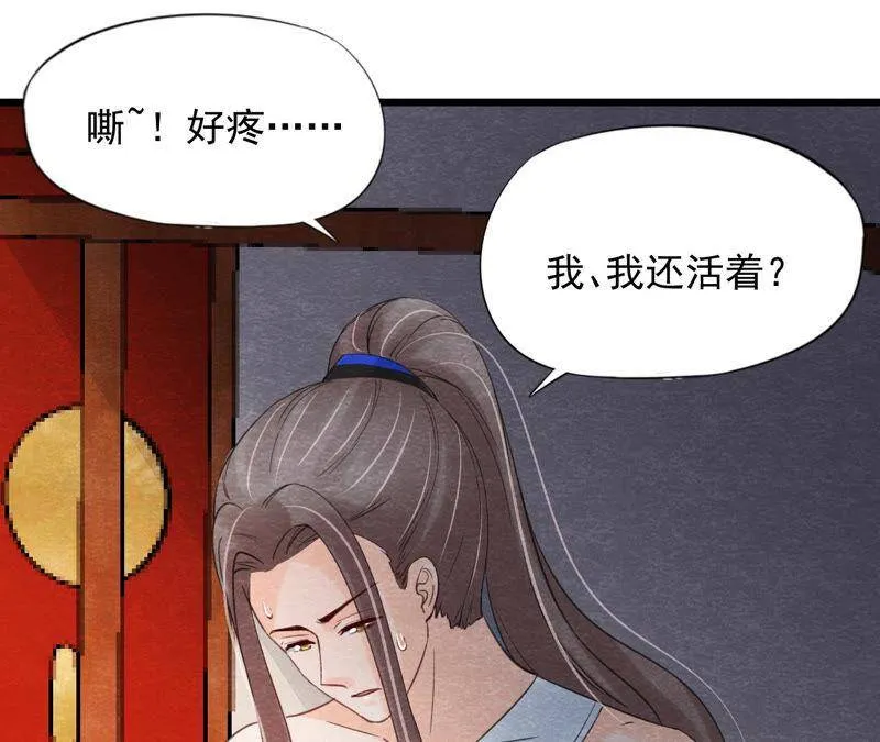 第二季第58话 令人崩溃的分裂 第47页