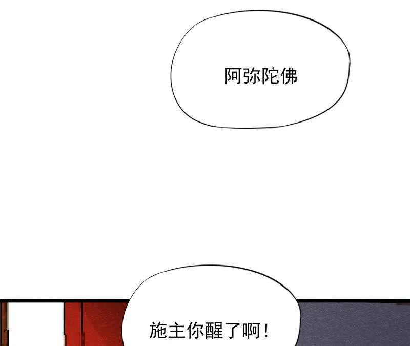 第二季第58话 令人崩溃的分裂 第49页