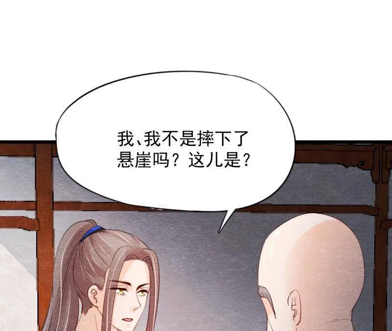 第二季第58话 令人崩溃的分裂 第52页