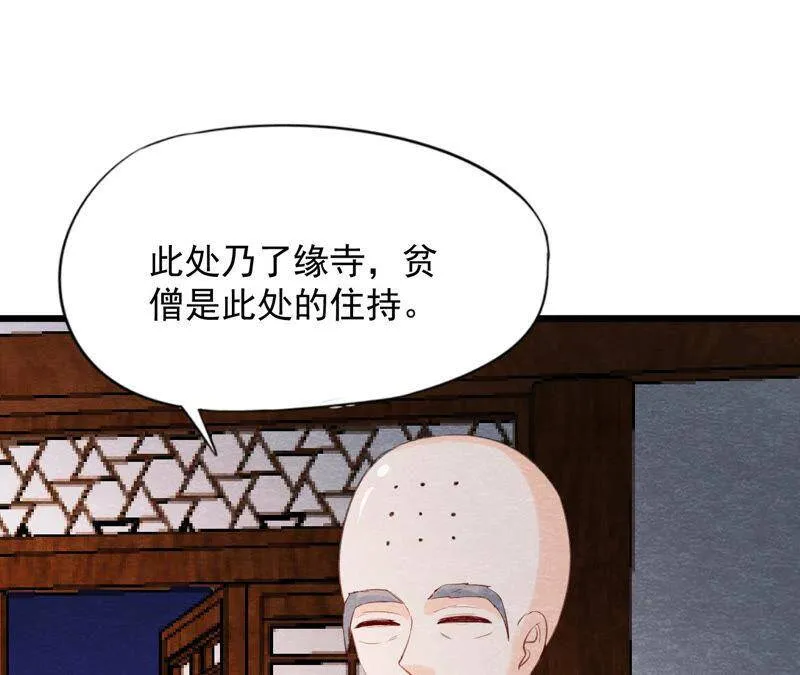 第二季第58话 令人崩溃的分裂 第54页