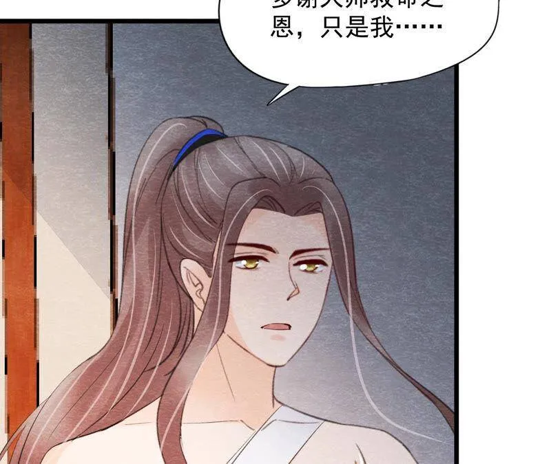 第二季第58话 令人崩溃的分裂 第57页