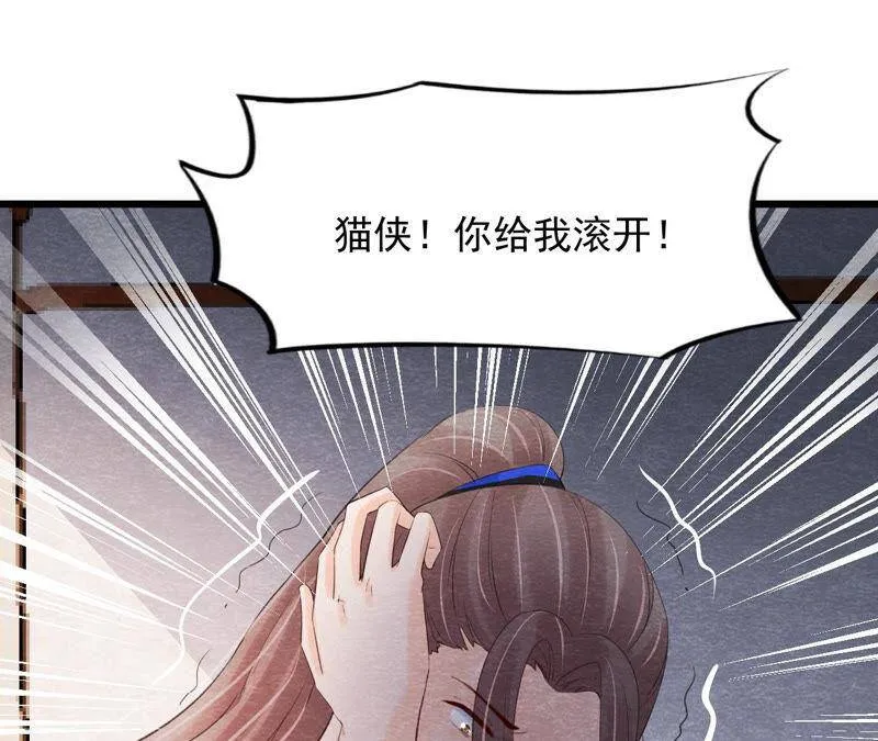 第二季第58话 令人崩溃的分裂 第62页